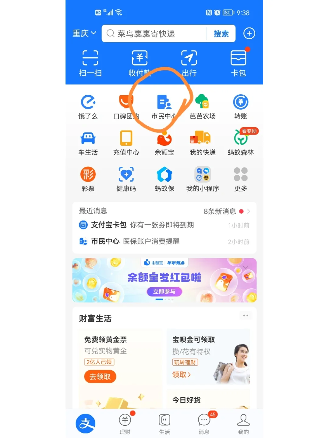 楚雄最新支付宝商家医保助手方法分析(最方便真实的楚雄支付宝医疗保健的商户是什么方法)