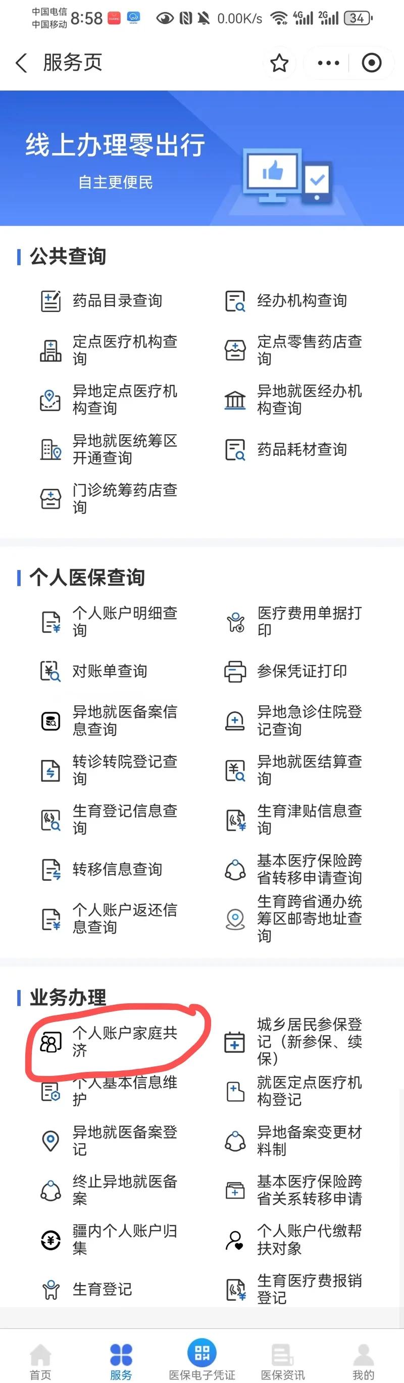 楚雄最新小额医保300以内提取方法分析(最方便真实的楚雄小额医保300以内提取中介方法)