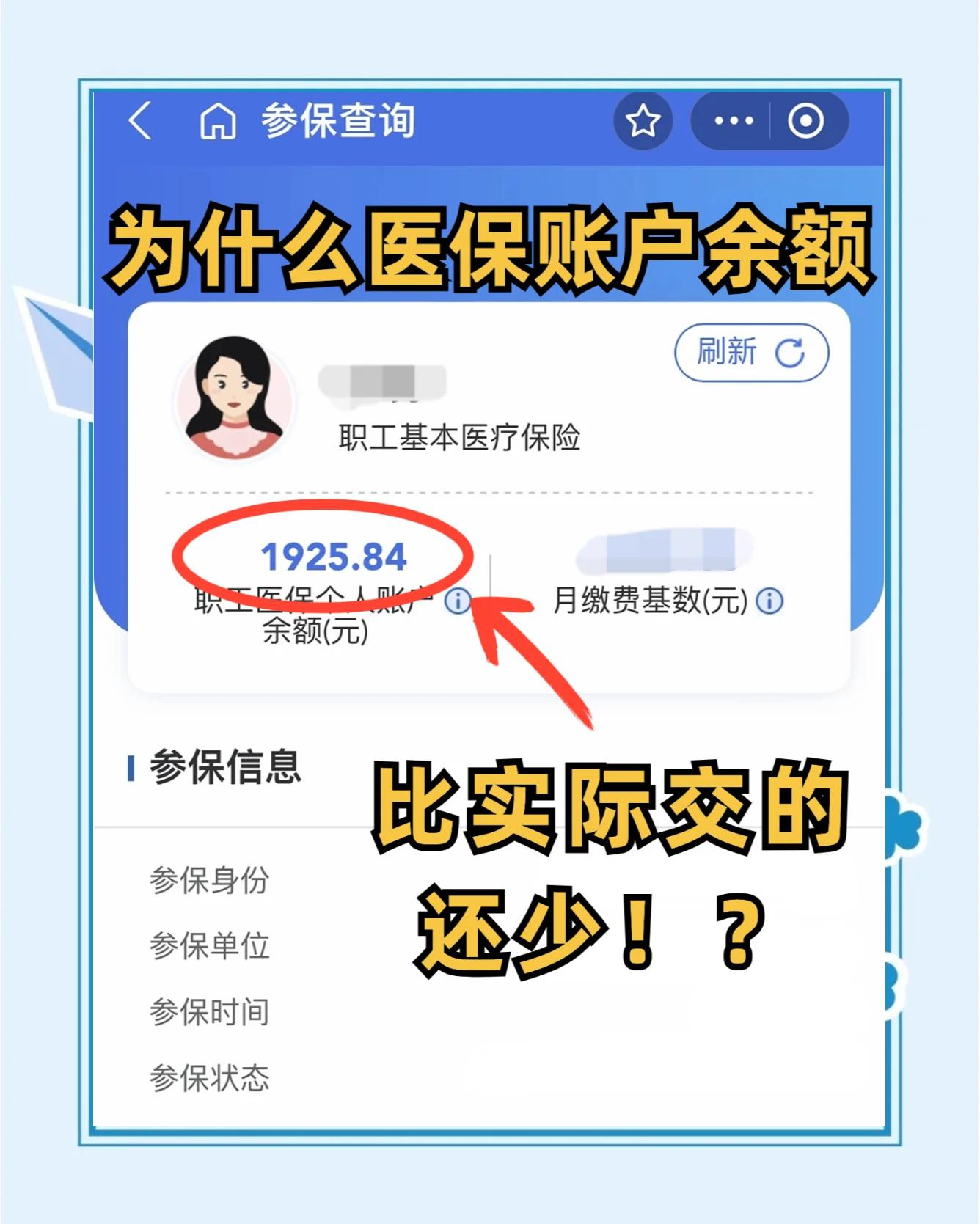 楚雄最新医保卡余额会过期么方法分析(最方便真实的楚雄医保卡钱会过期方法)