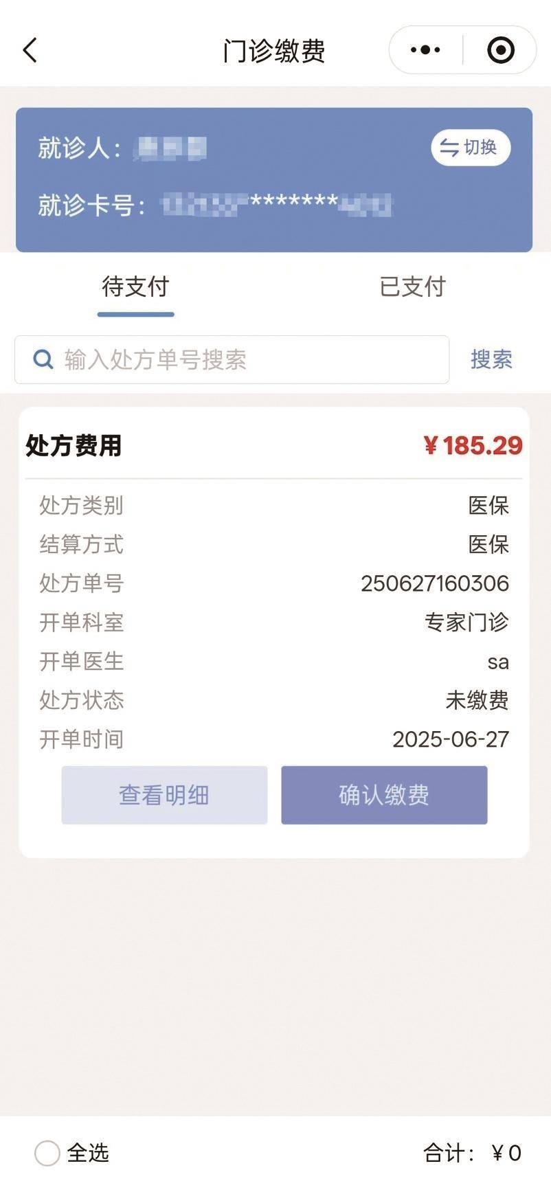 楚雄最新医保取现中介微信方法分析(最方便真实的楚雄医保提取24小时中介方法)
