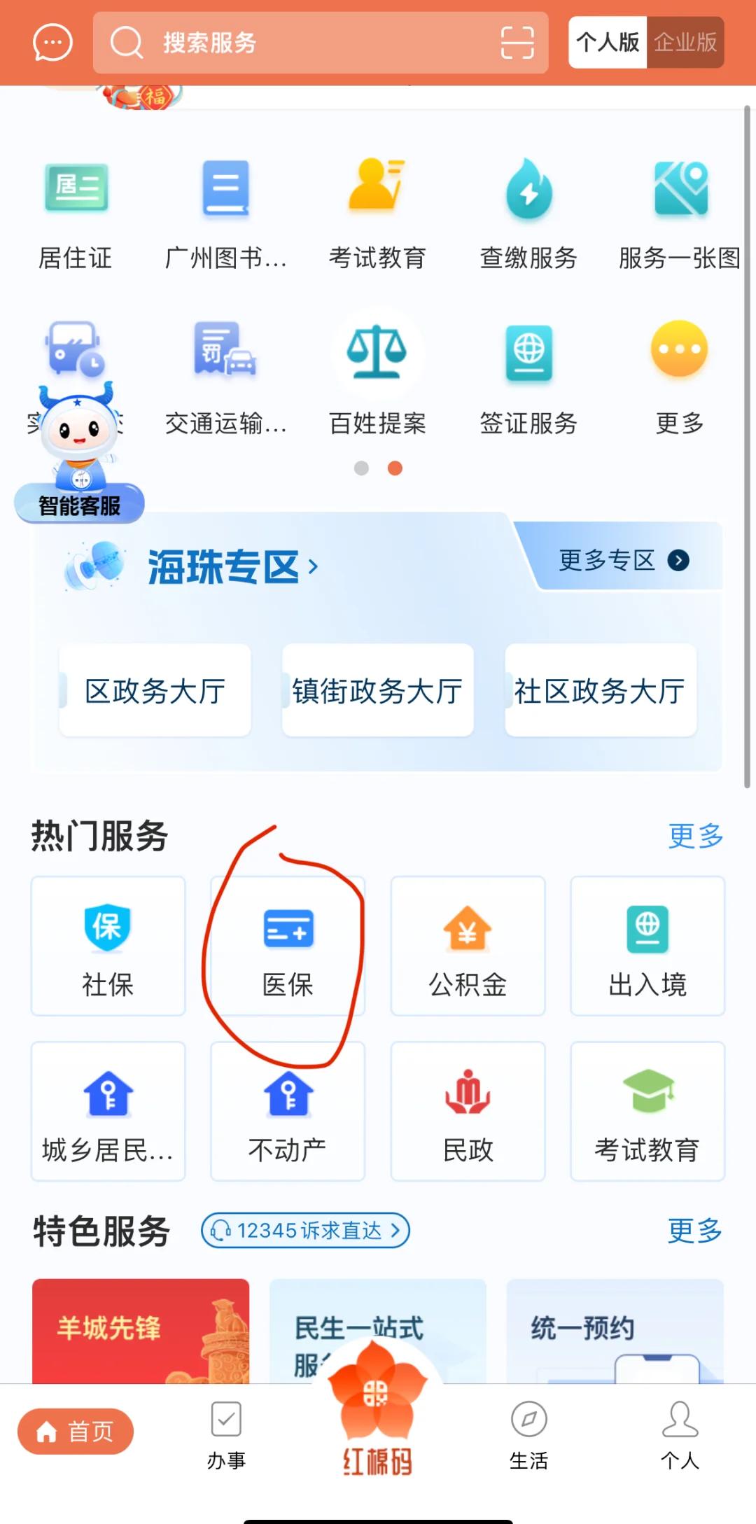 楚雄最新广州医保取现中介方法分析(最方便真实的楚雄广州医保取现中介费多少钱方法)