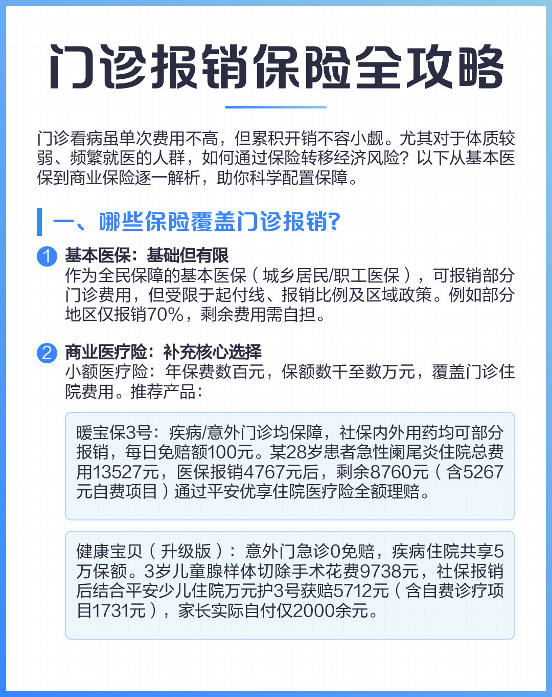 楚雄最新全国小额医保卡变现联系方式方法分析(最方便真实的楚雄小额医保报销方法)
