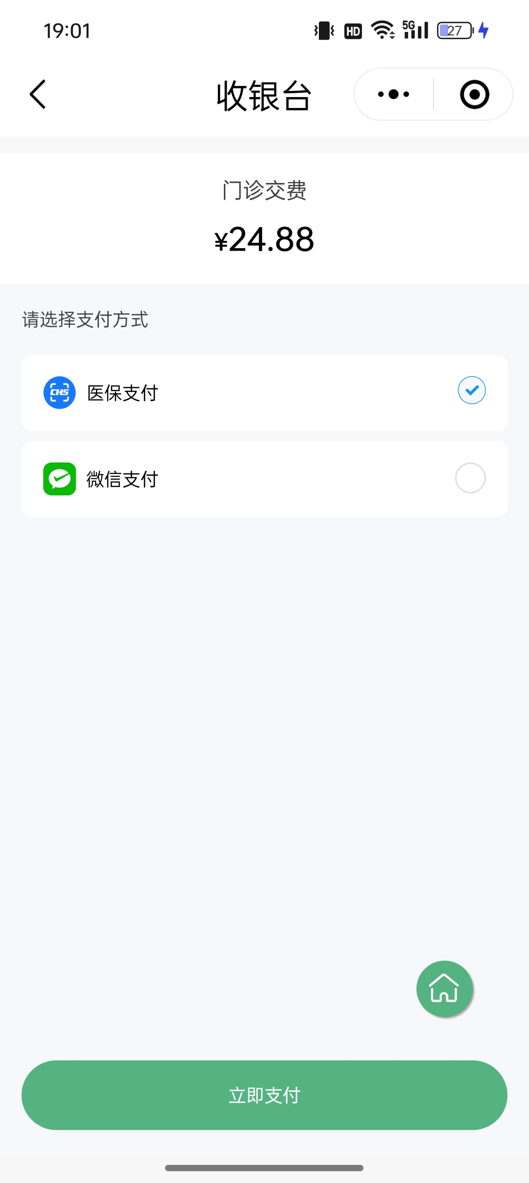 楚雄最新微信医保支付商家助手方法分析(最方便真实的楚雄微信支付商家助手怎么使用方法)