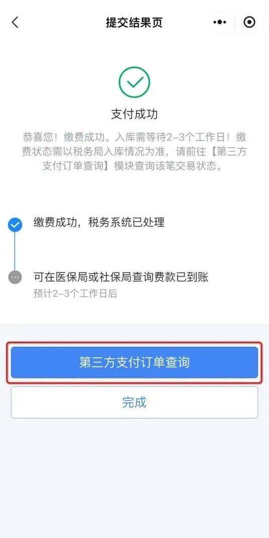 楚雄最新24小时套社保卡微信方法分析(最方便真实的楚雄24小时套社保卡微信怎么操作方法)