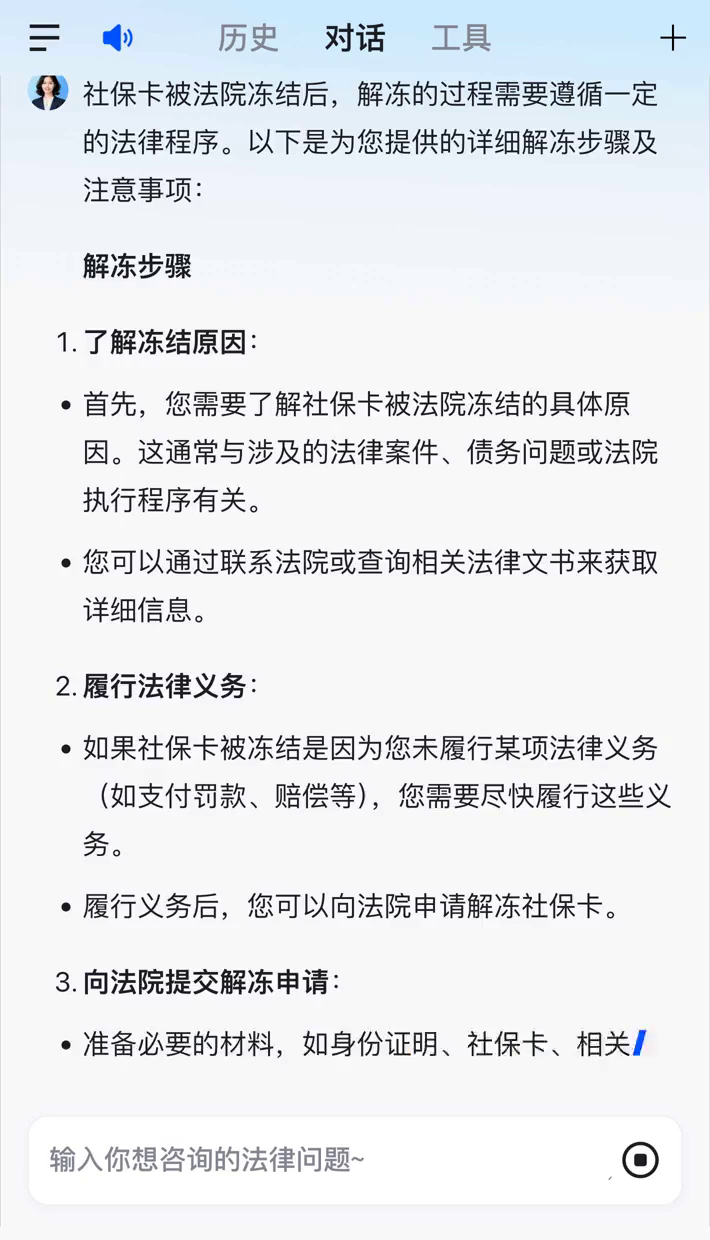 楚雄最新2025法院不允许冻结工资卡方法分析(最方便真实的楚雄冻结退休金最新规定方法)
