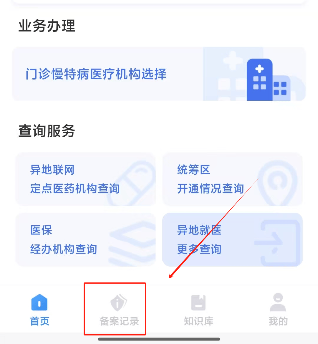 楚雄最新找中介10分钟提取医保武汉方法分析(最方便真实的楚雄武汉医保如何取现方法)