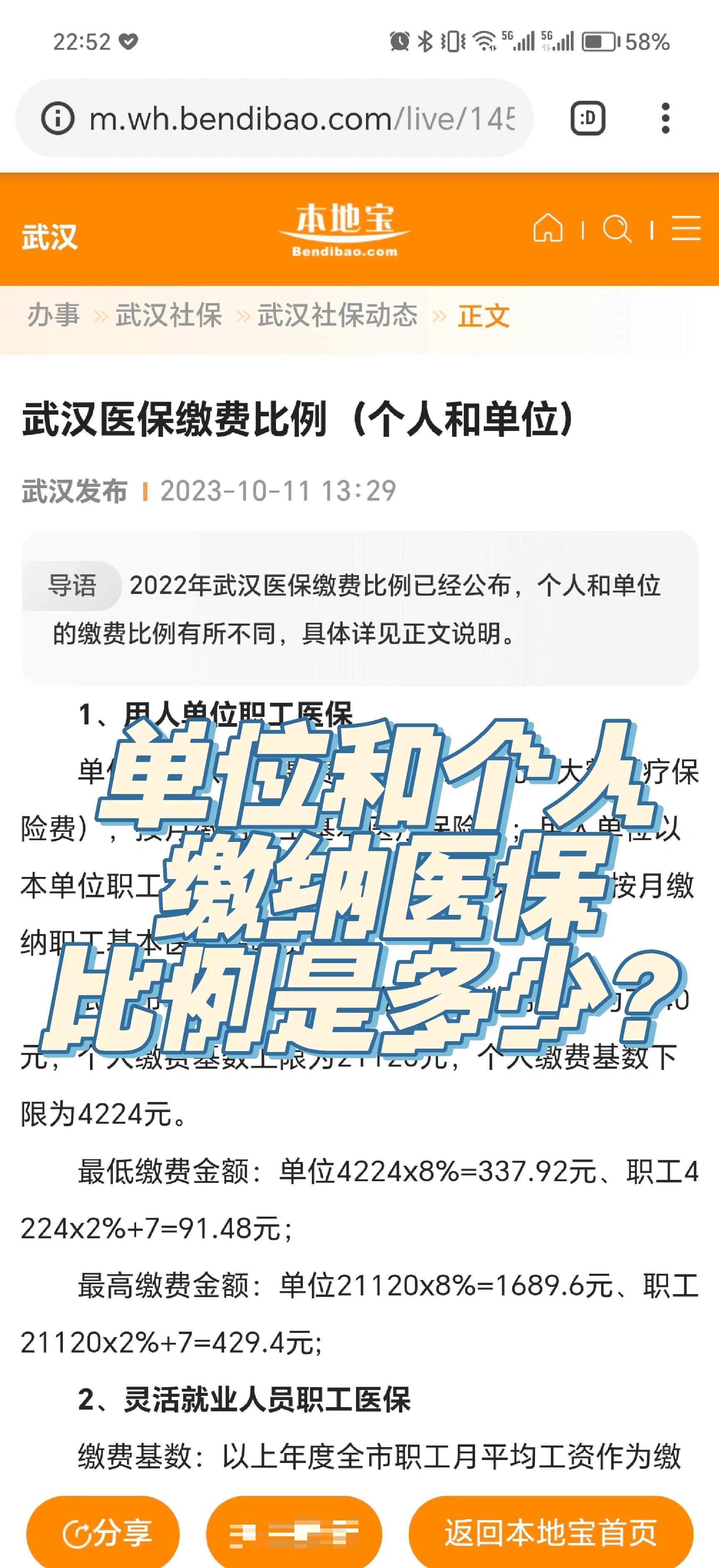 楚雄最新医保小额变大额的怎么办理方法分析(最方便真实的楚雄医保卡大额扣减是怎么回事方法)