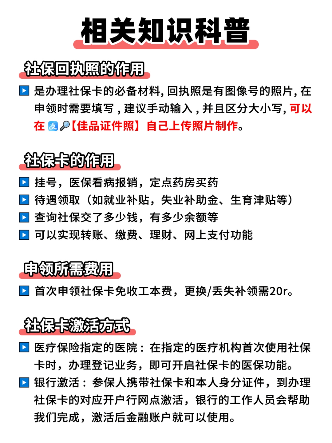 楚雄最新医保卡过期影响使用吗方法分析(最方便真实的楚雄医保卡过期了还能报销吗方法)
