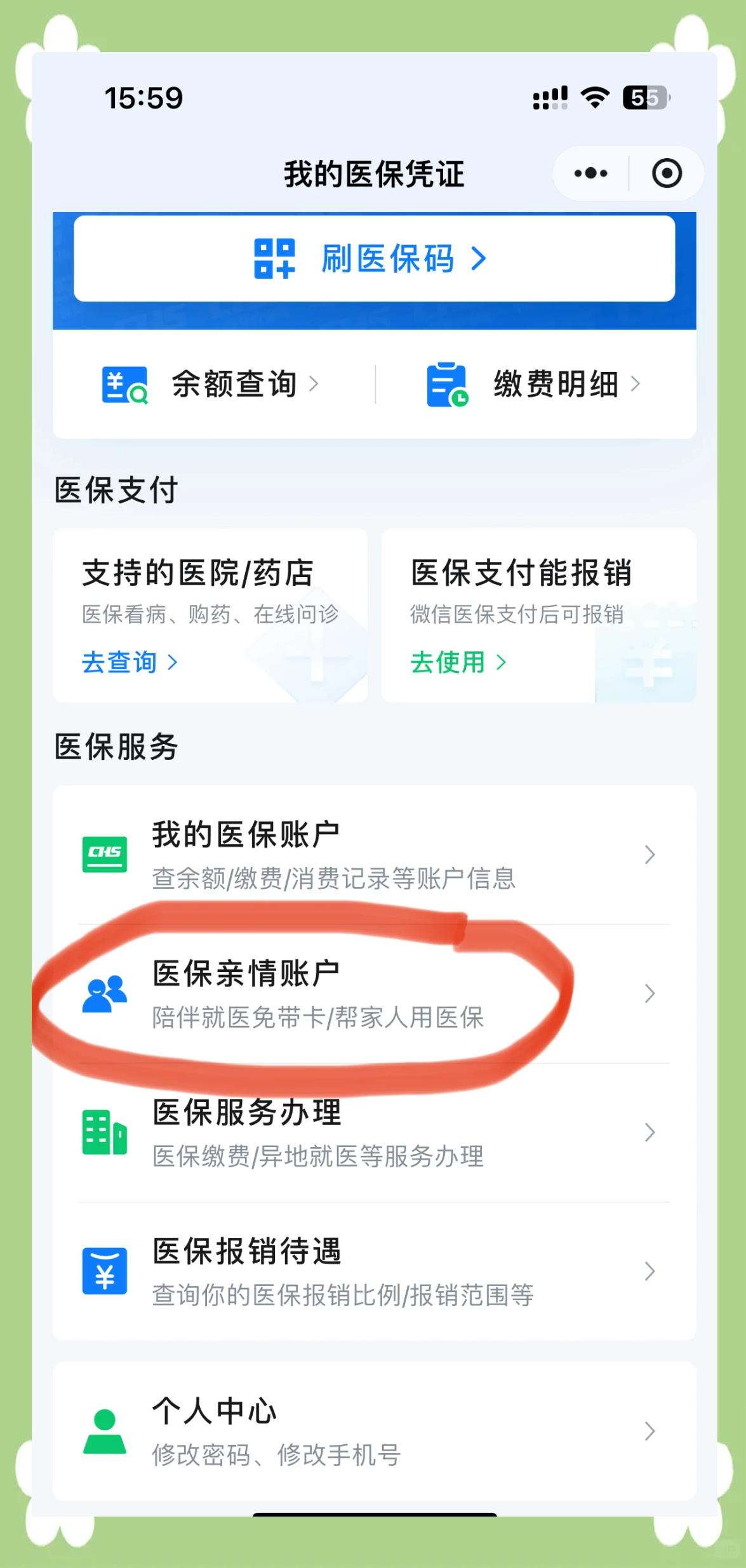 楚雄最新佛山急用钱套医保卡联系方式方法分析(最方便真实的楚雄石家庄急用钱套医保卡联系方式渠道方法)