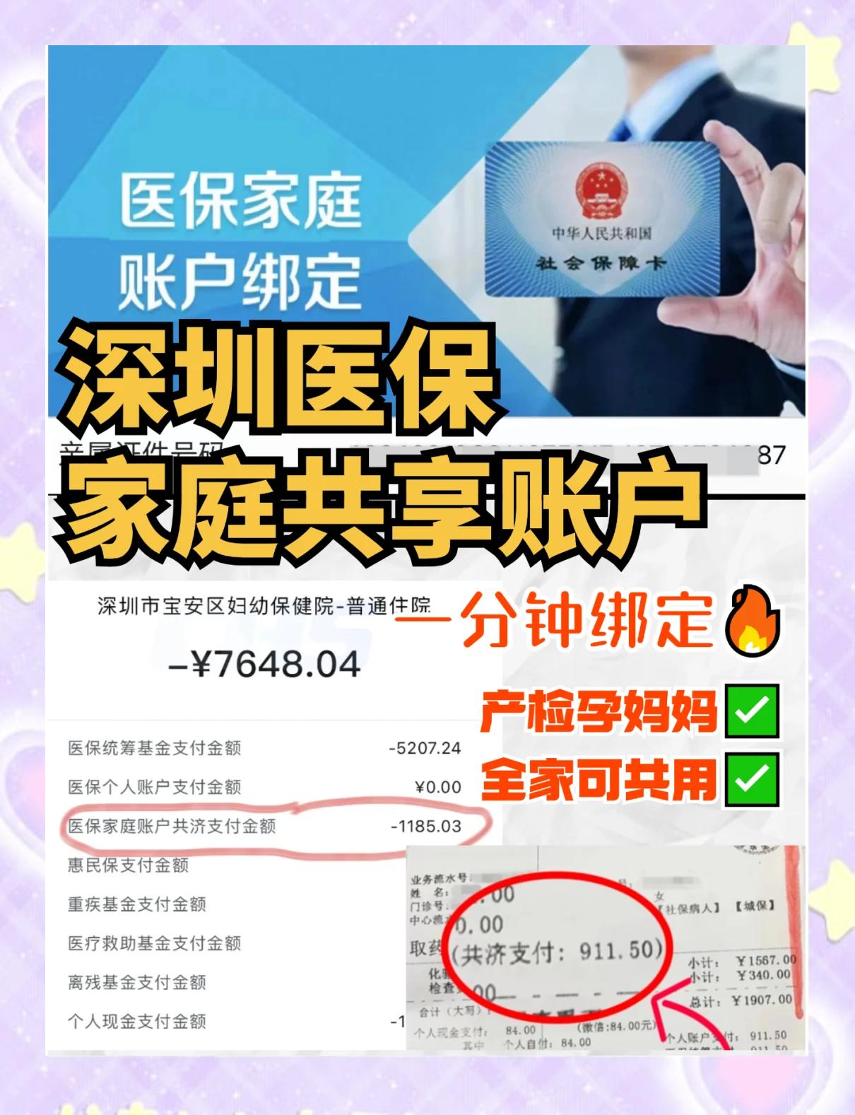 楚雄最新医保提取代办中介怎么联系方法分析(最方便真实的楚雄代办医疗保险中介怎么收费方法)