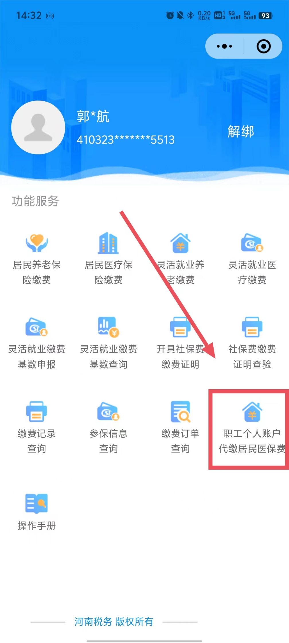 楚雄最新医保余额提现方法方法分析(最方便真实的楚雄医保余额怎样提取方法)