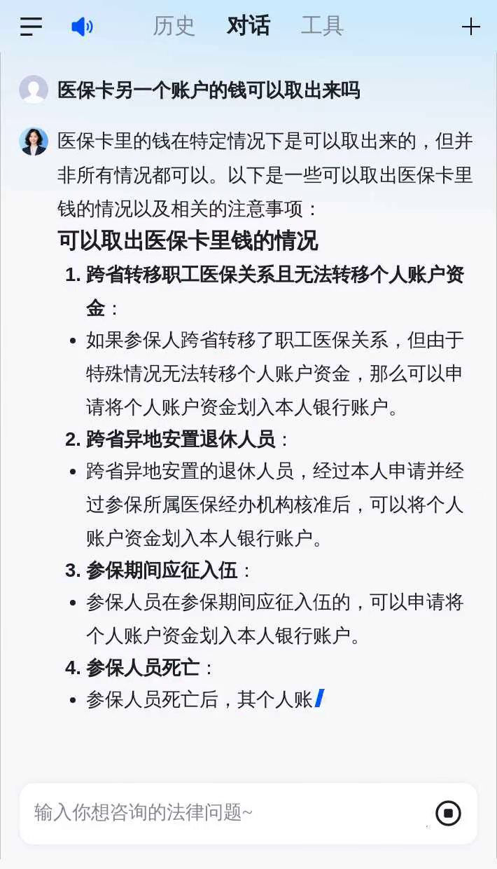 楚雄最新急用钱套医保卡联系方式方法分析(最方便真实的楚雄什么药店愿意给你套医保卡方法)