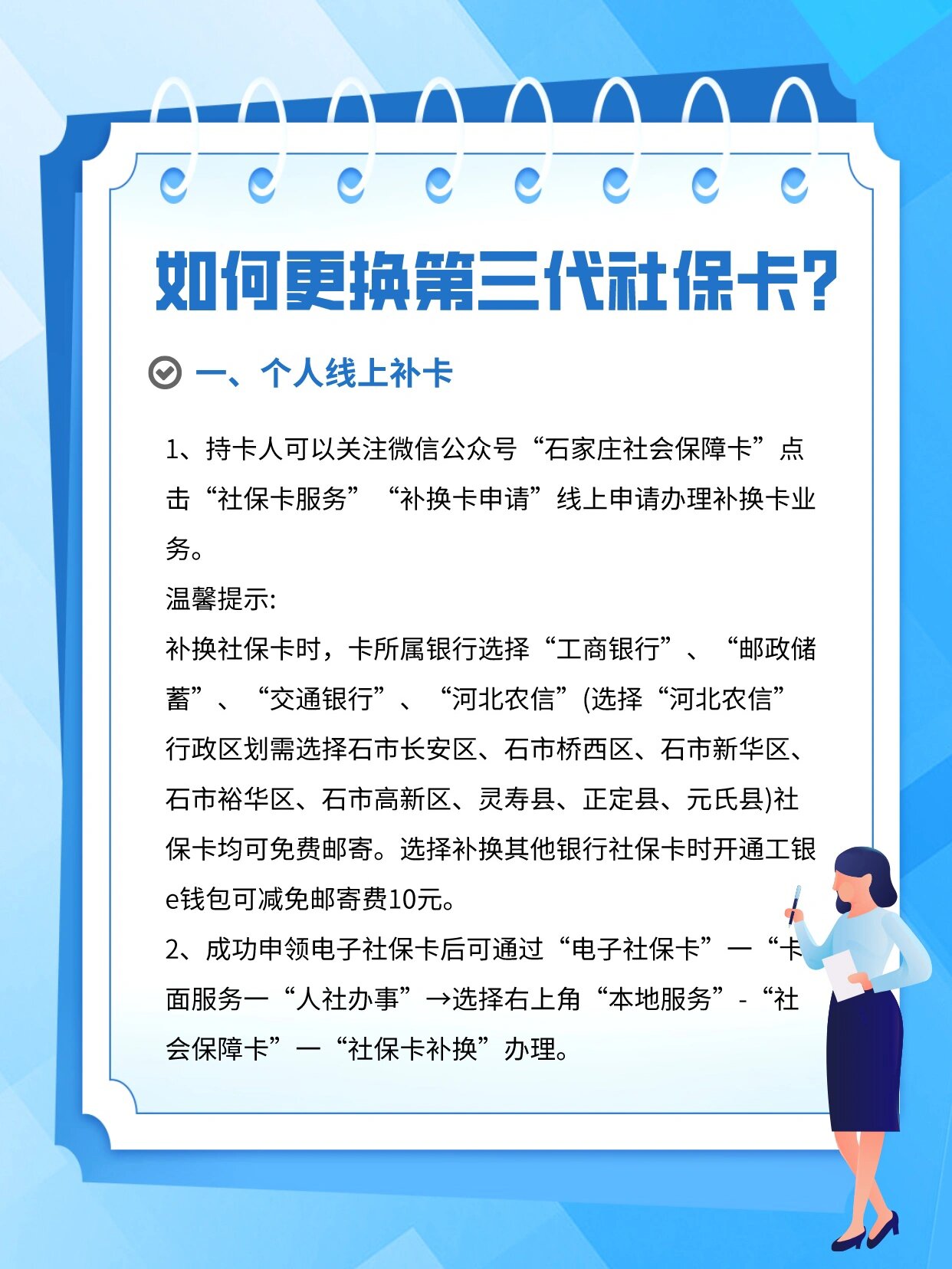 楚雄最新社会保障卡过期要换吗方法分析(最方便真实的楚雄社会保障卡过期了不管会怎么样方法)
