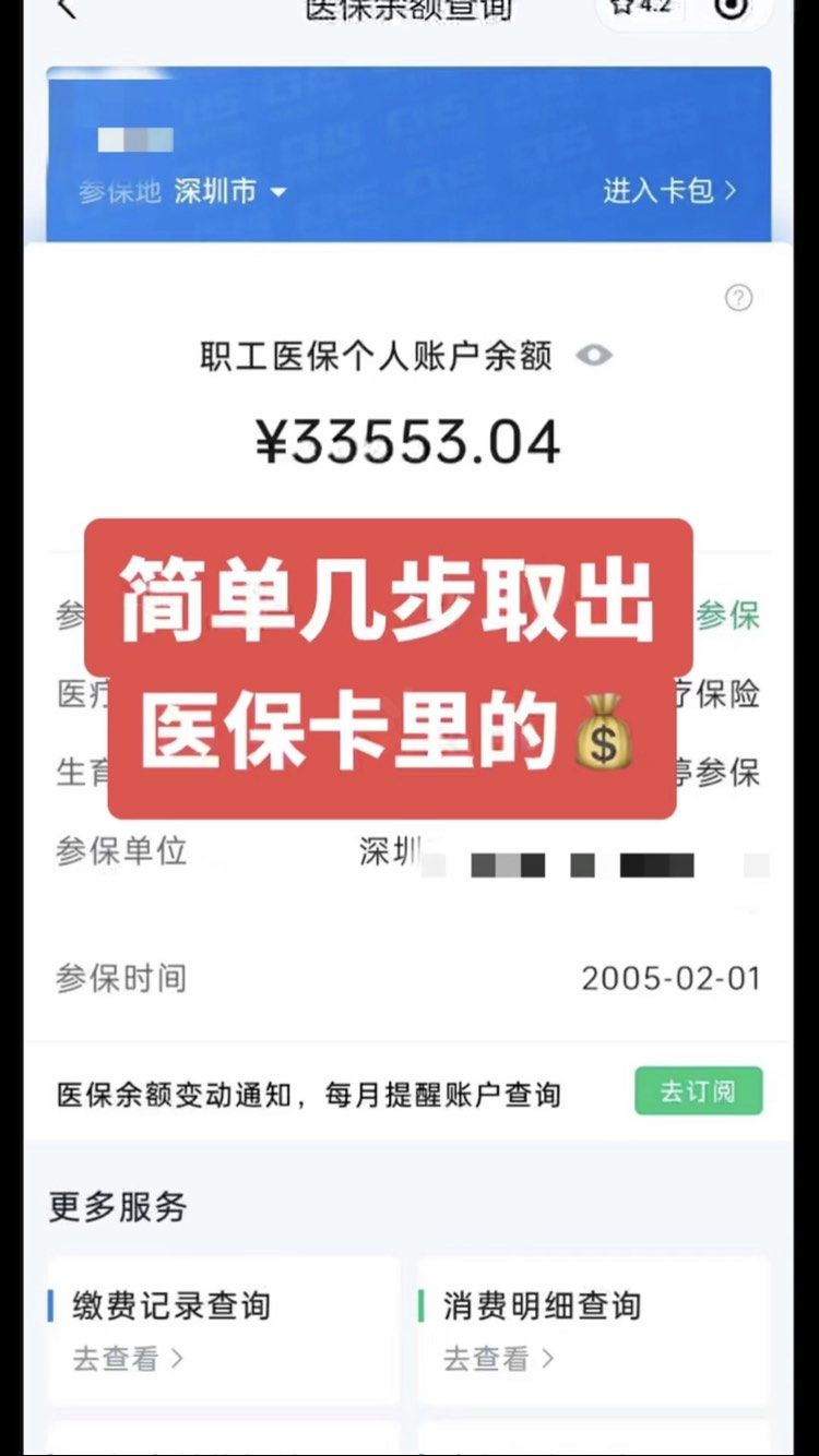 楚雄最新医保卡提取现金操作及规定方法分析(最方便真实的楚雄医保卡提取现金方法方法)